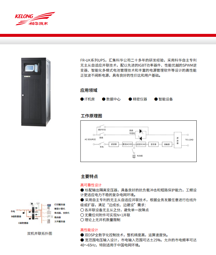 乐鱼FR 三进单出20K-50kVA(图4)