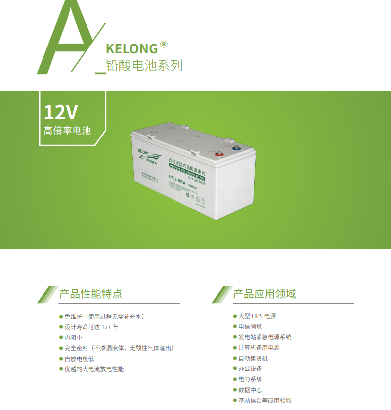 乐鱼蓄电池12V系列(图1) 乐鱼蓄电池12V系列(图1)